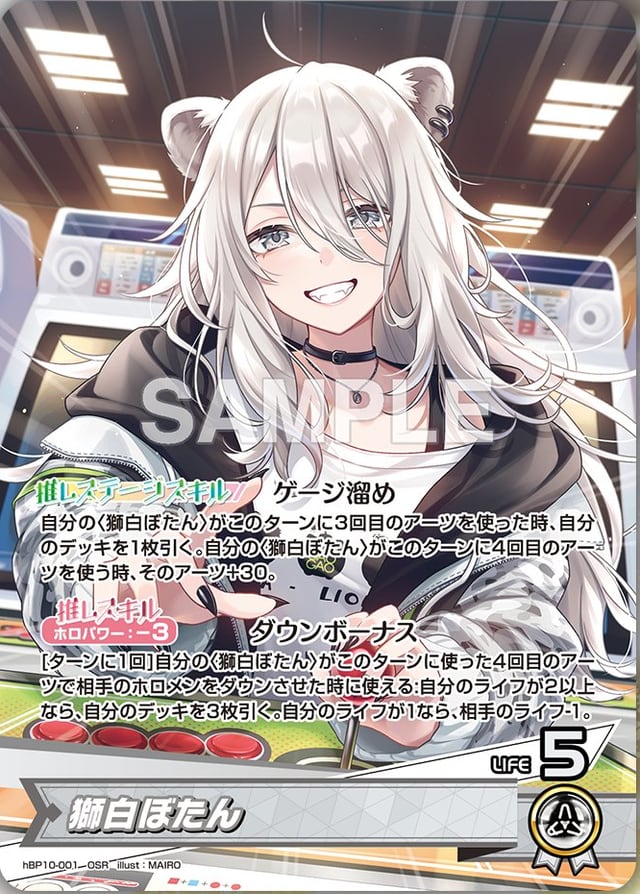獅白ぼたん