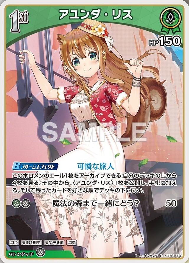 アユンダ・リス