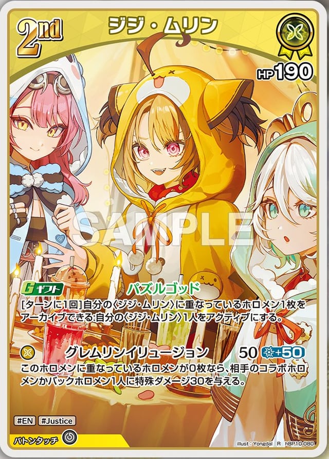 ジジ・ムリン
