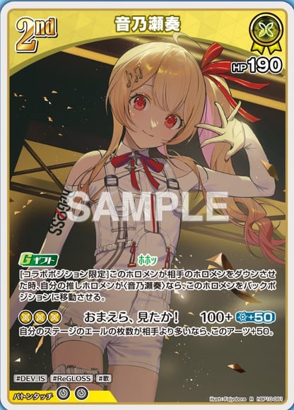音乃瀬奏