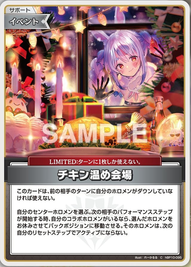 チキン温め会場