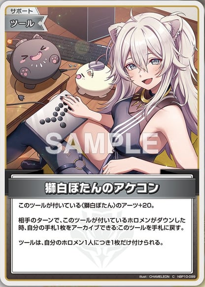 獅白ぼたんのアケコン