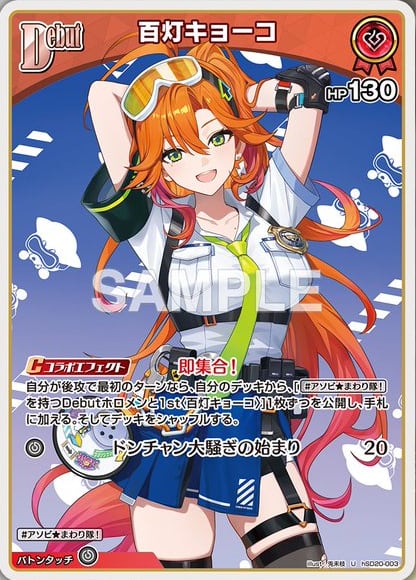 百灯キョーコ